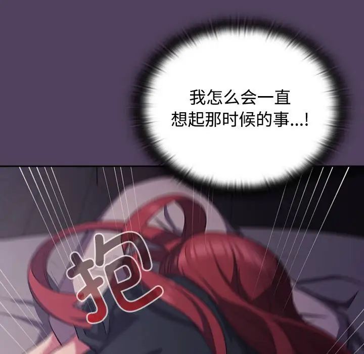 受害者联盟第31话