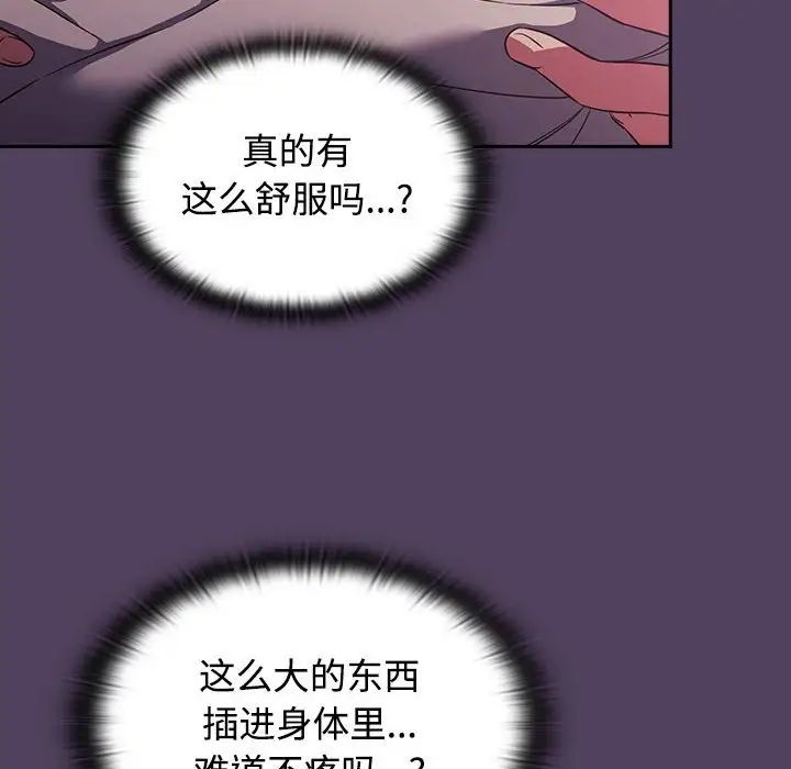 受害者联盟第31话