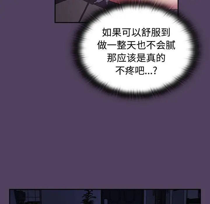 受害者联盟第31话