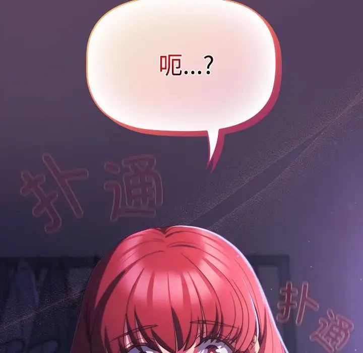 受害者联盟第31话