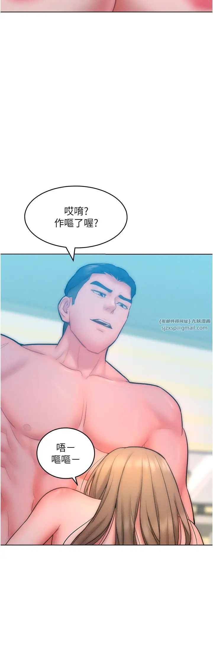 让傲慢女屈服的一百种方法第25话-夹紧鲍鱼证明给我看