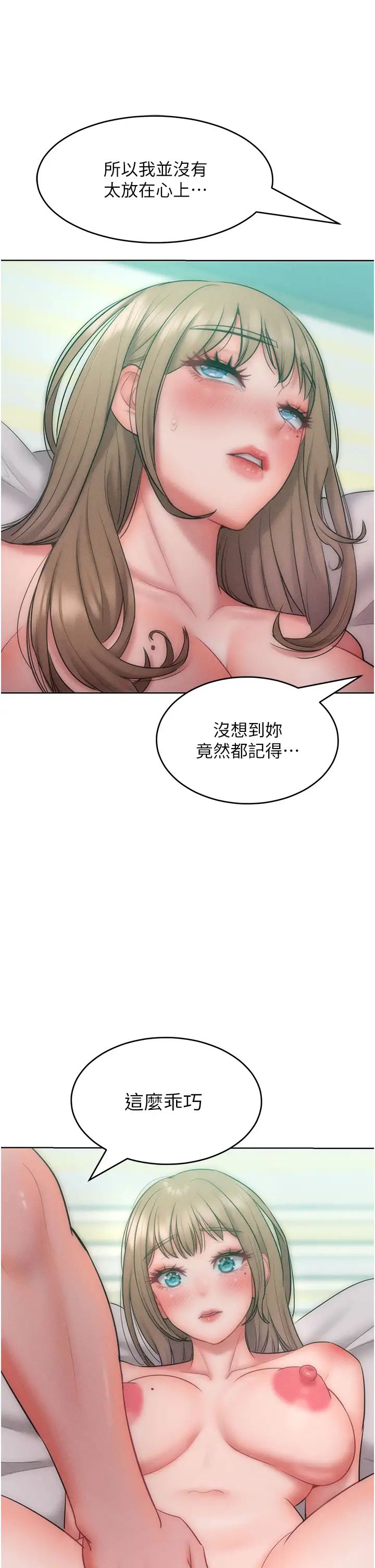 让傲慢女屈服的一百种方法第25话-夹紧鲍鱼证明给我看