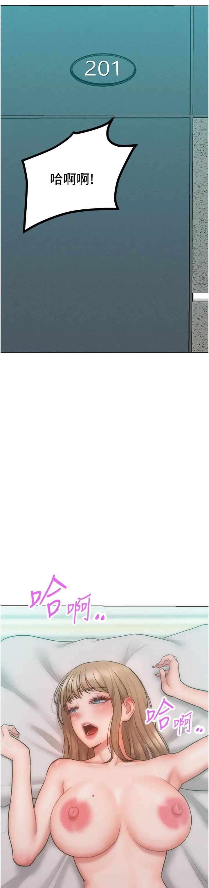 让傲慢女屈服的一百种方法第25话-夹紧鲍鱼证明给我看