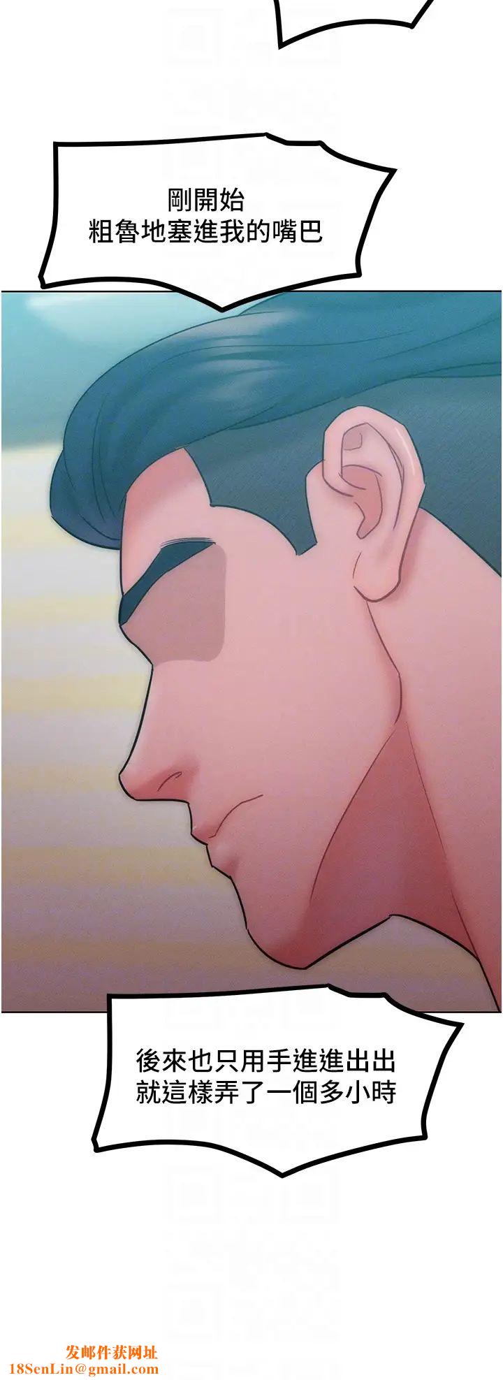 让傲慢女屈服的一百种方法第25话-夹紧鲍鱼证明给我看