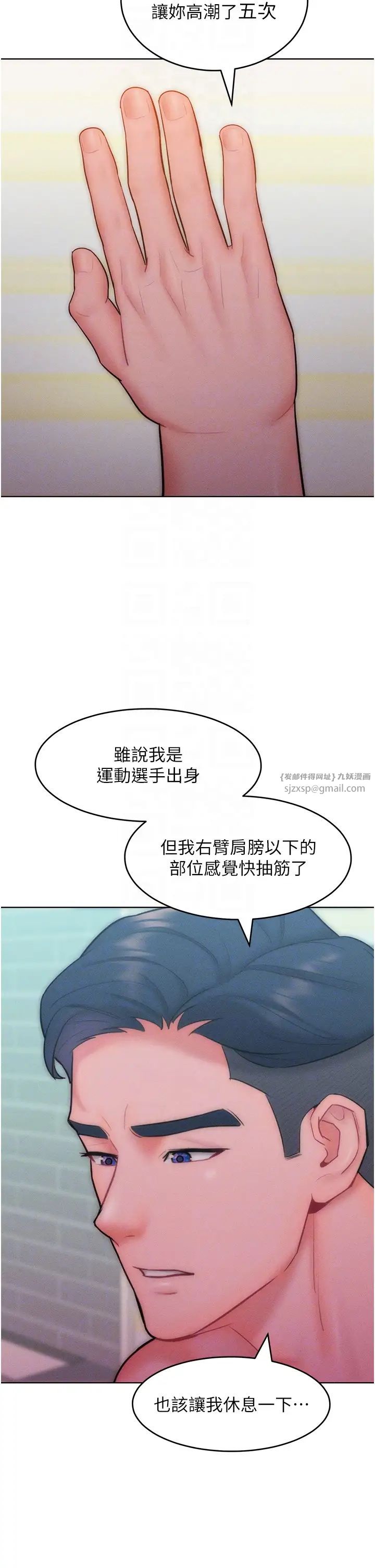 让傲慢女屈服的一百种方法第25话-夹紧鲍鱼证明给我看