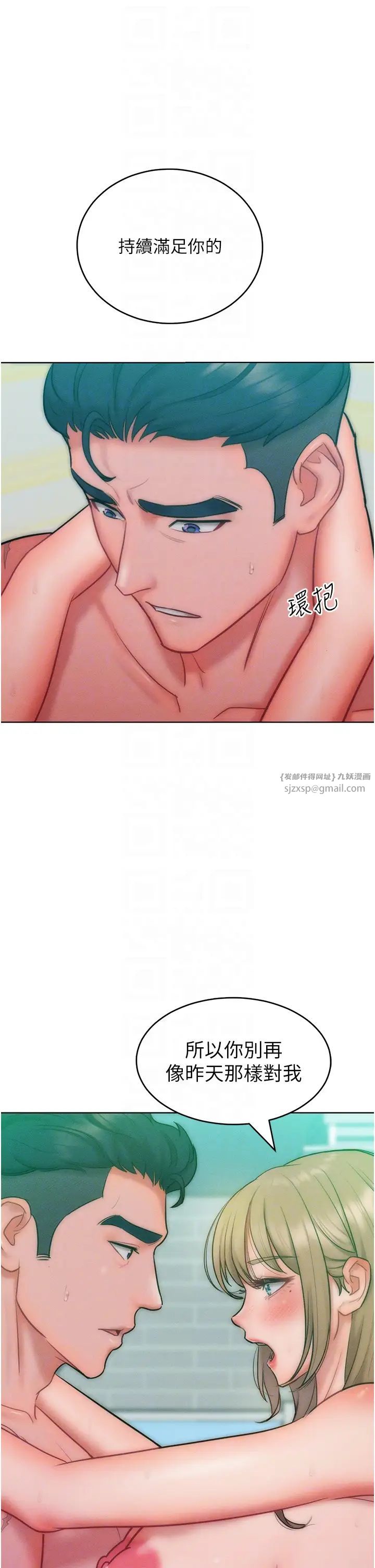 让傲慢女屈服的一百种方法第25话-夹紧鲍鱼证明给我看