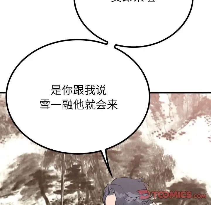 毒酒第21话
