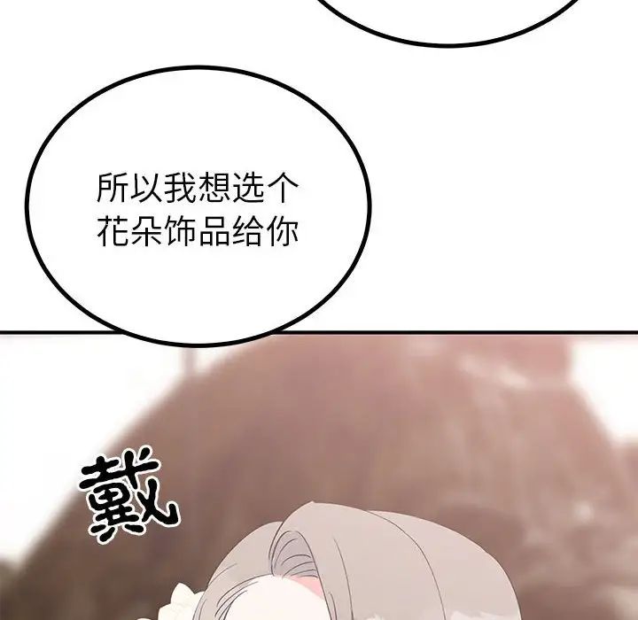 毒酒第21话