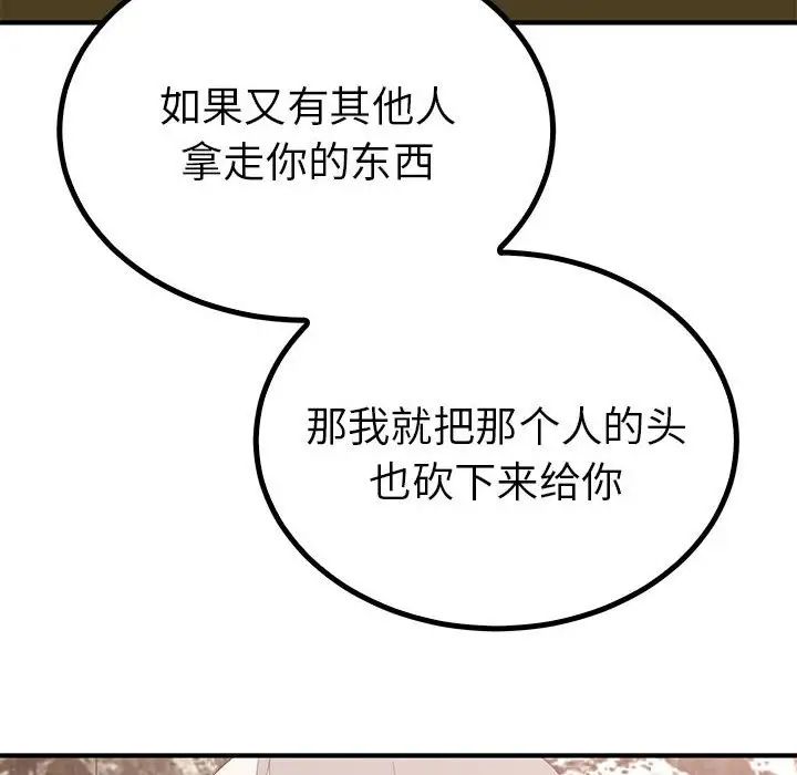 毒酒第21话