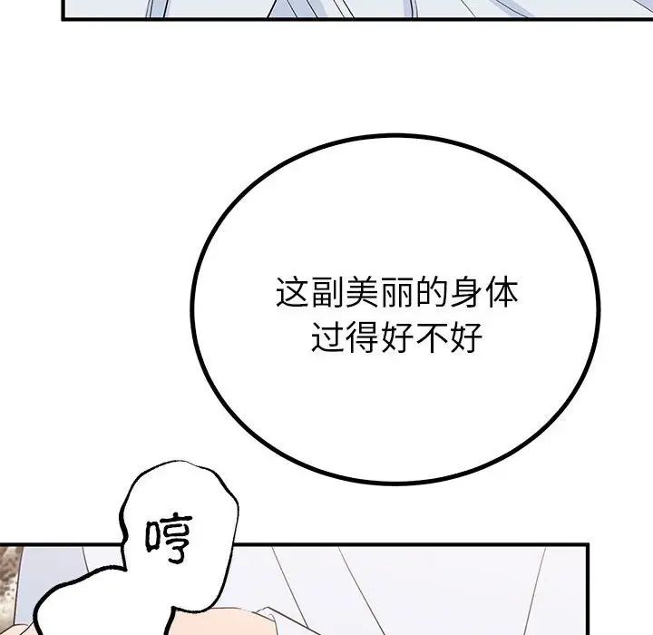 毒酒第21话