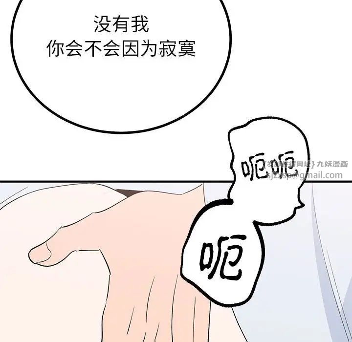毒酒第21话