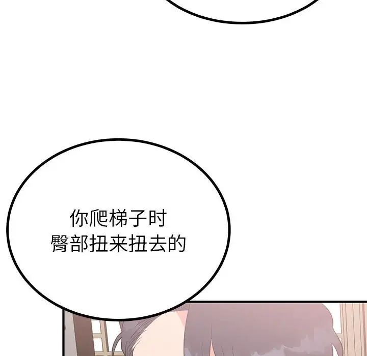 毒酒第21话