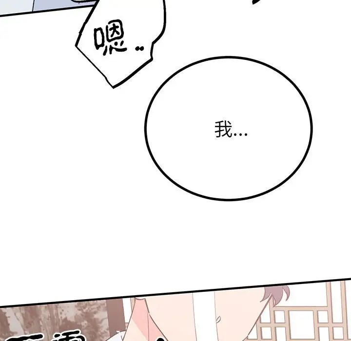 毒酒第21话