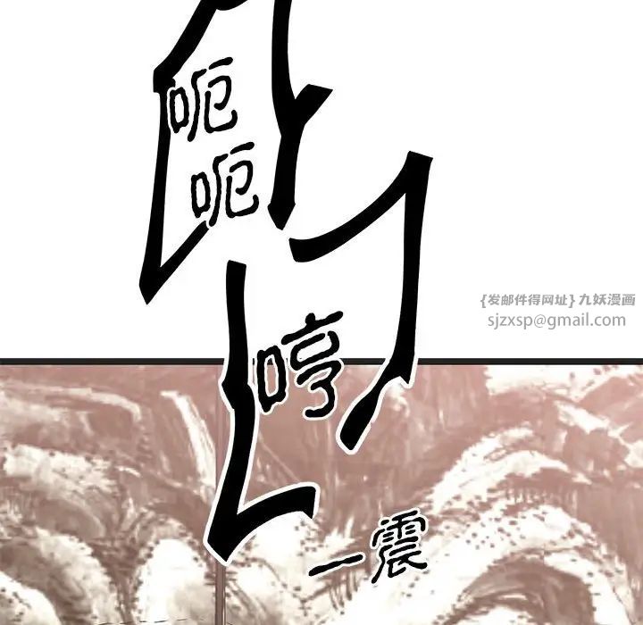 毒酒第21话