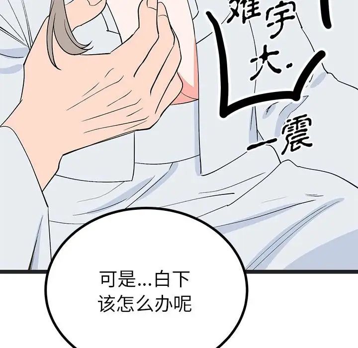 毒酒第21话