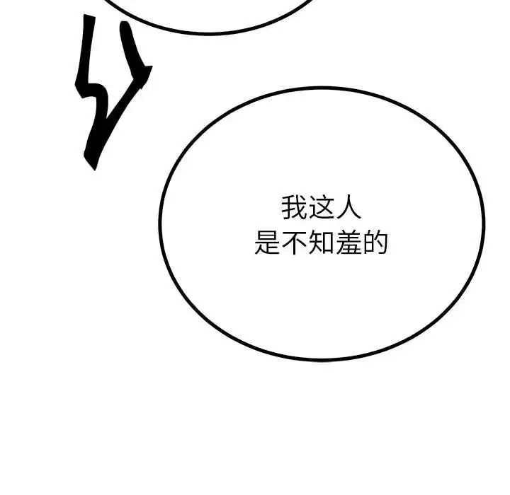 毒酒第21话