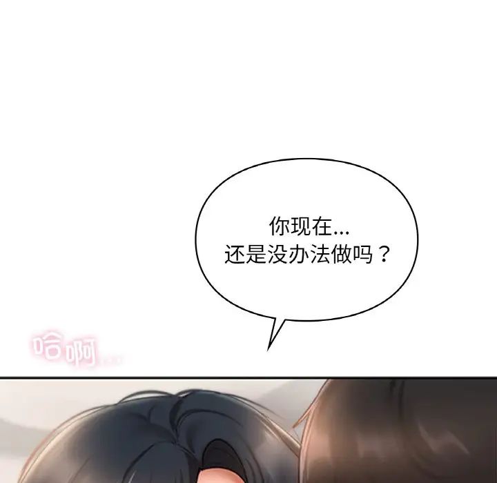 爱的游乐园第23话