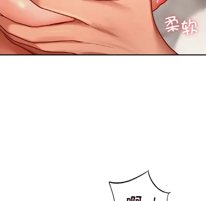 爱的游乐园第23话