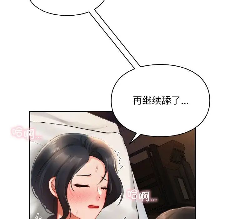 爱的游乐园第23话