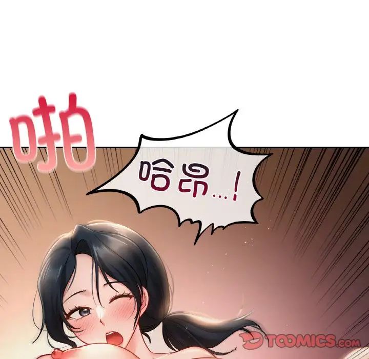 爱的游乐园第23话