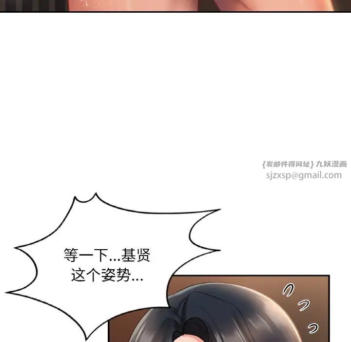 爱的游乐园第23话