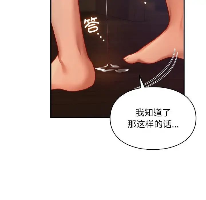 爱的游乐园第23话