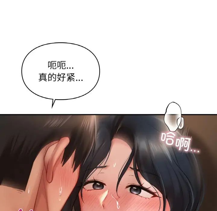 爱的游乐园第23话