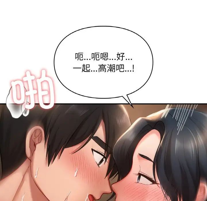 爱的游乐园第23话