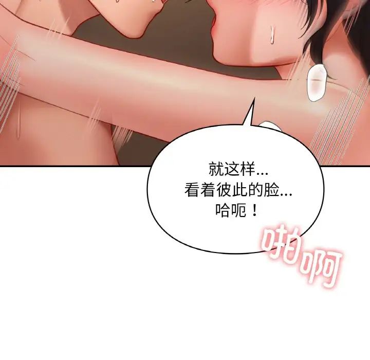 爱的游乐园第23话