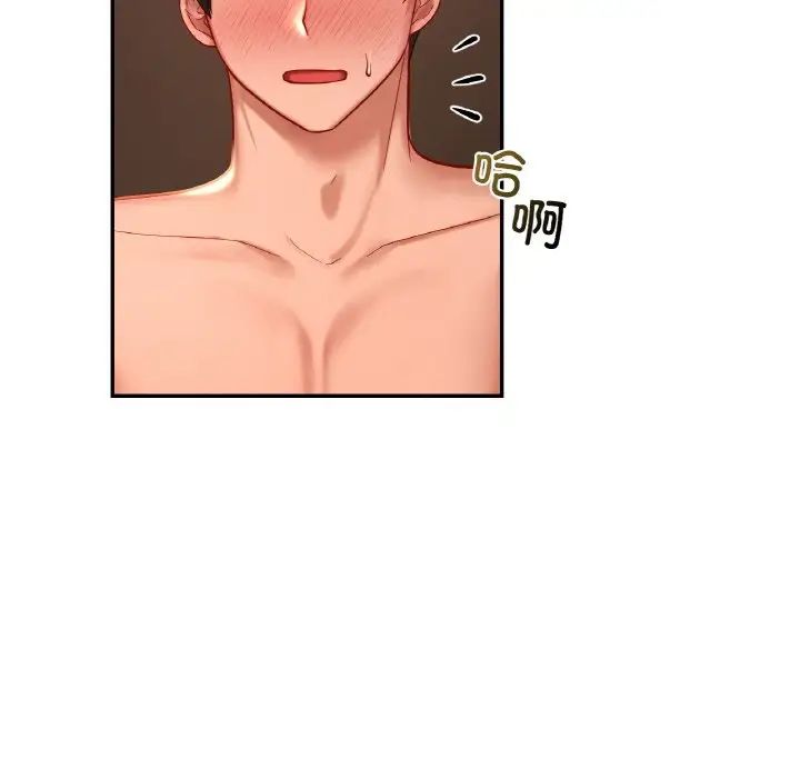 爱的游乐园第23话