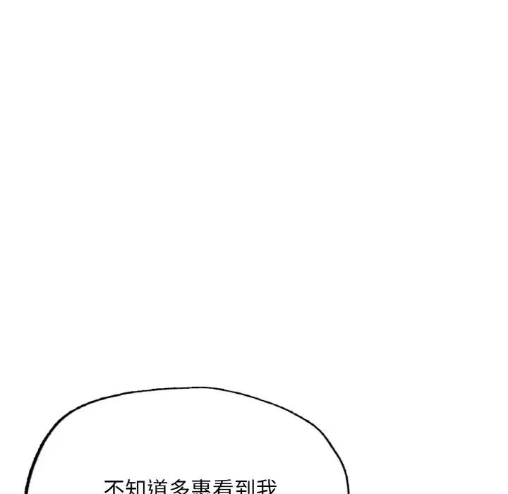 成为人上人第17话