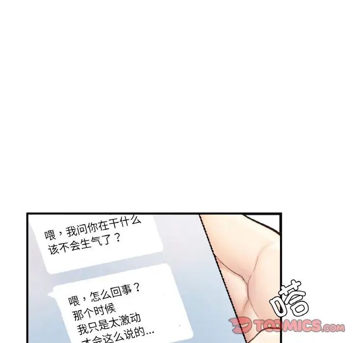 成为人上人第17话
