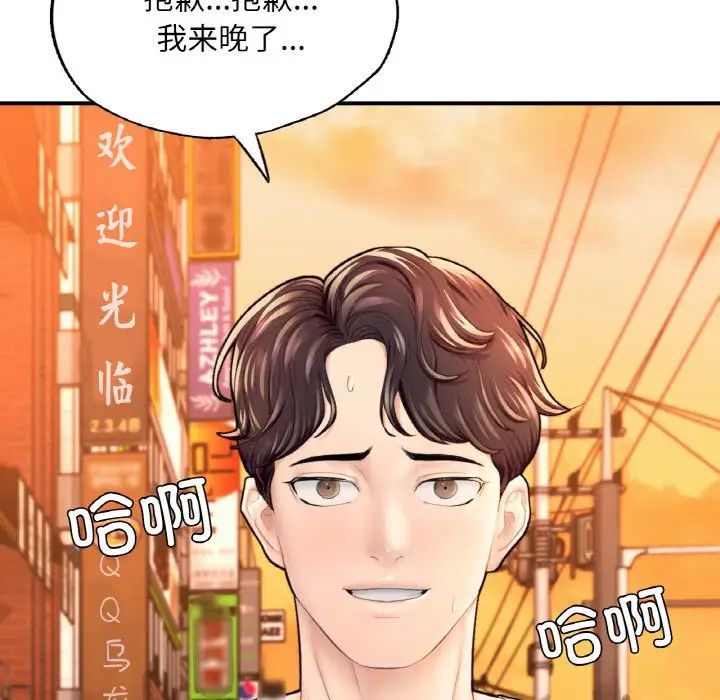 成为人上人第17话