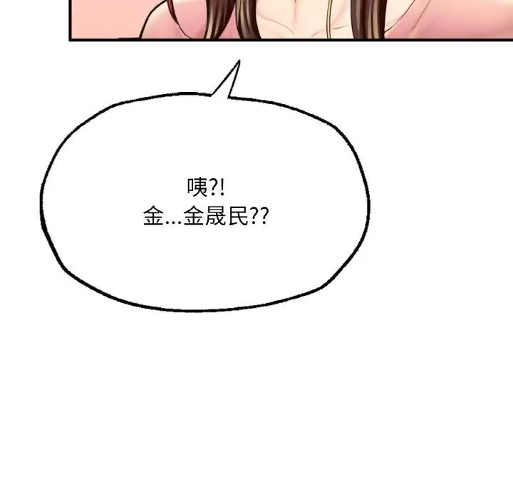 成为人上人第17话