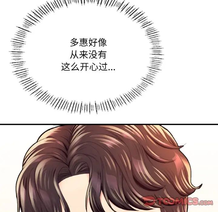 成为人上人第17话