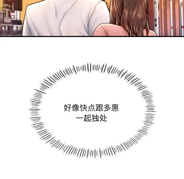 成为人上人第17话