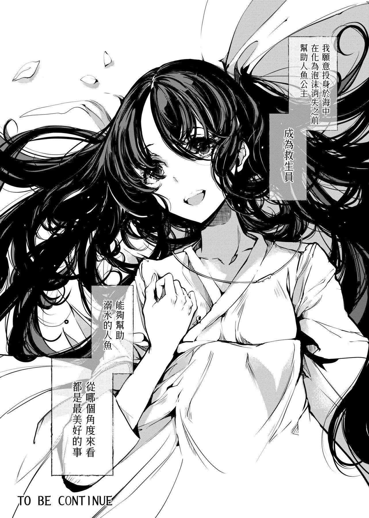 [袁藤冲人]乙姫ダイバー乙姬潜水士[袁藤冲人]乙姫ダイバー1乙姬潜水士