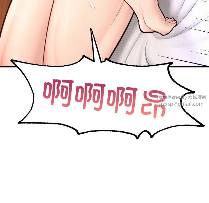 成为人上人第17话