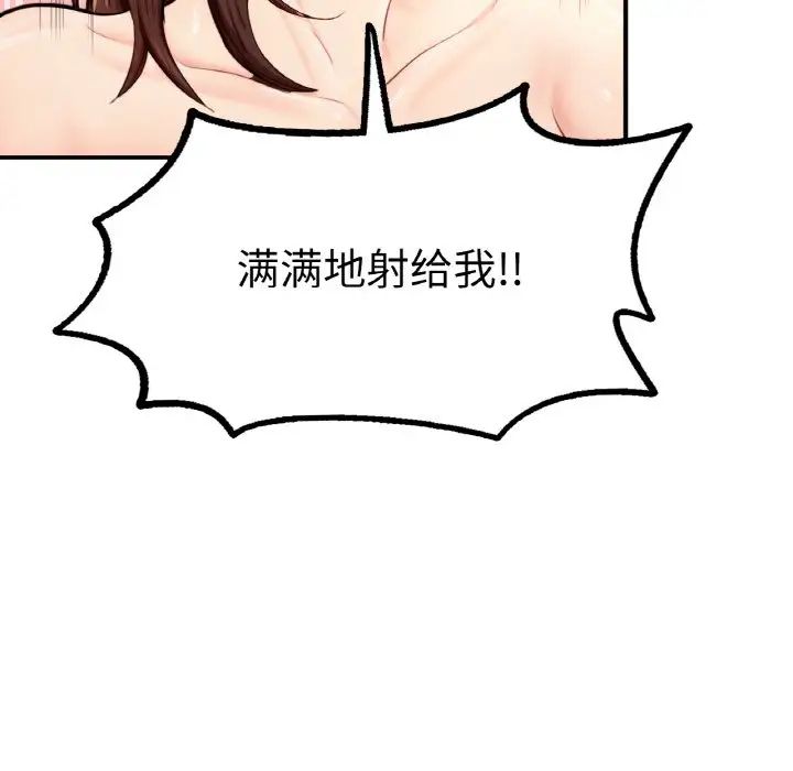 成为人上人第17话