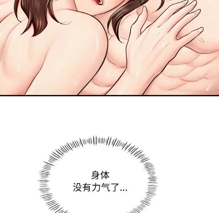 成为人上人第17话