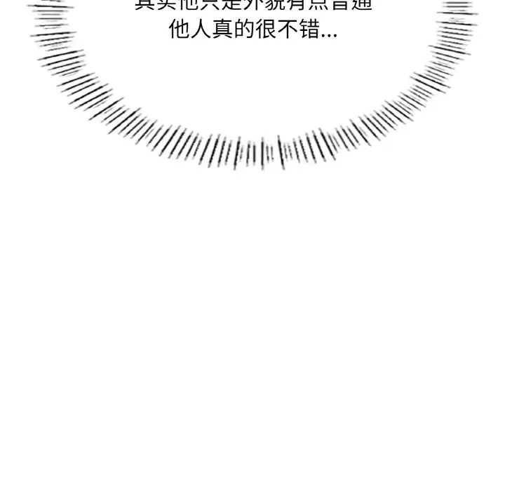 成为人上人第17话