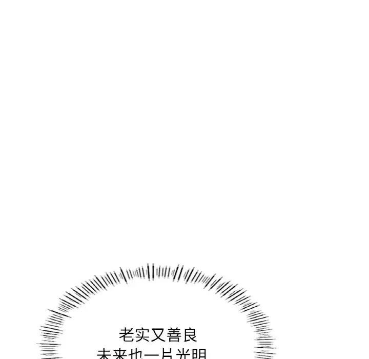 成为人上人第17话