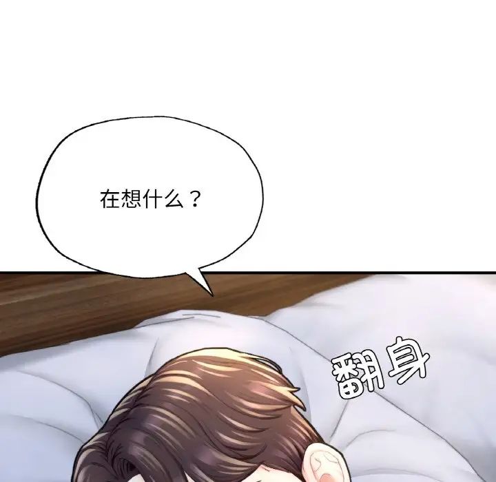 成为人上人第17话