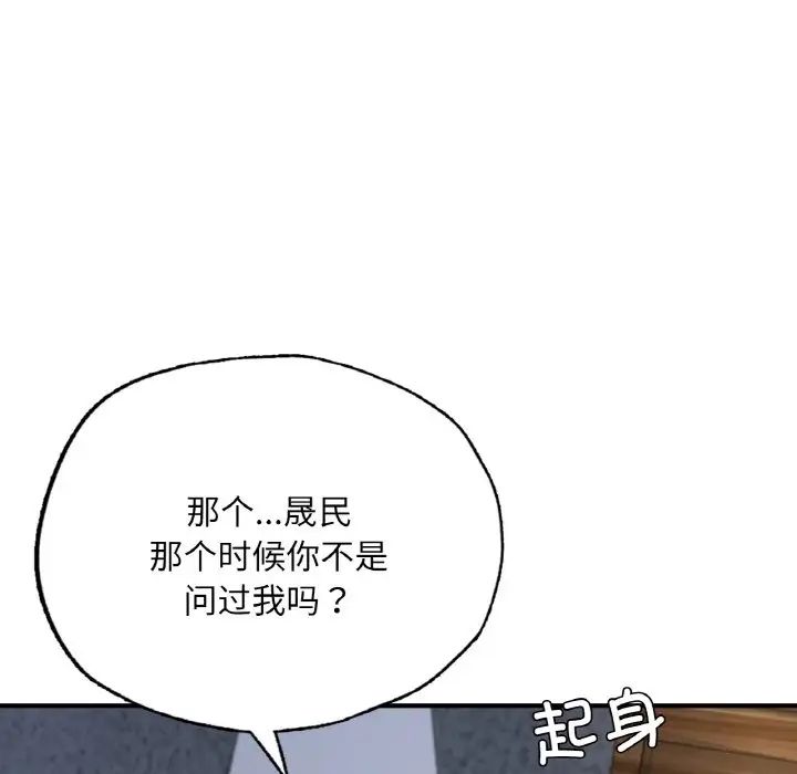 成为人上人第17话