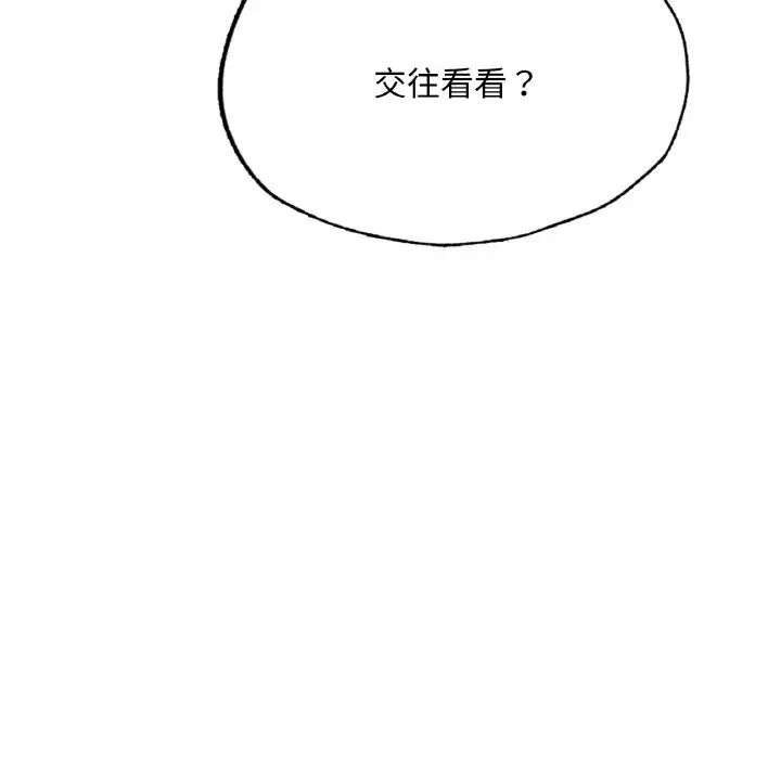 成为人上人第17话