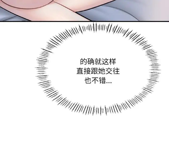 成为人上人第17话