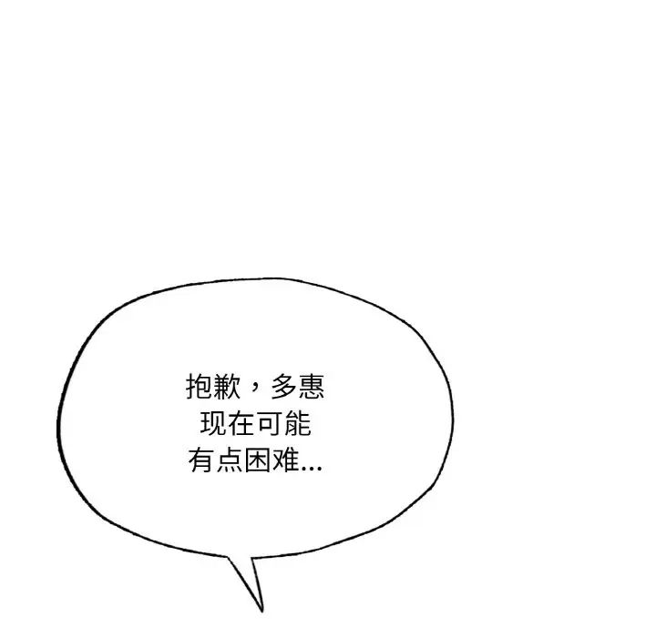 成为人上人第17话