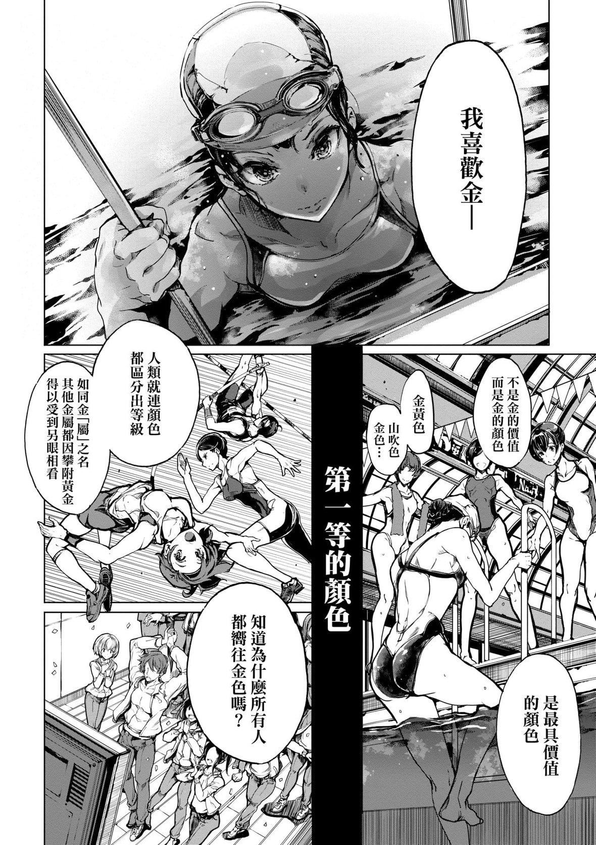 [袁藤冲人]乙姫ダイバー乙姬潜水士[袁藤冲人]乙姫ダイバー2[DL版][未来数位]