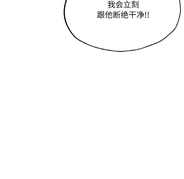 成为人上人第17话