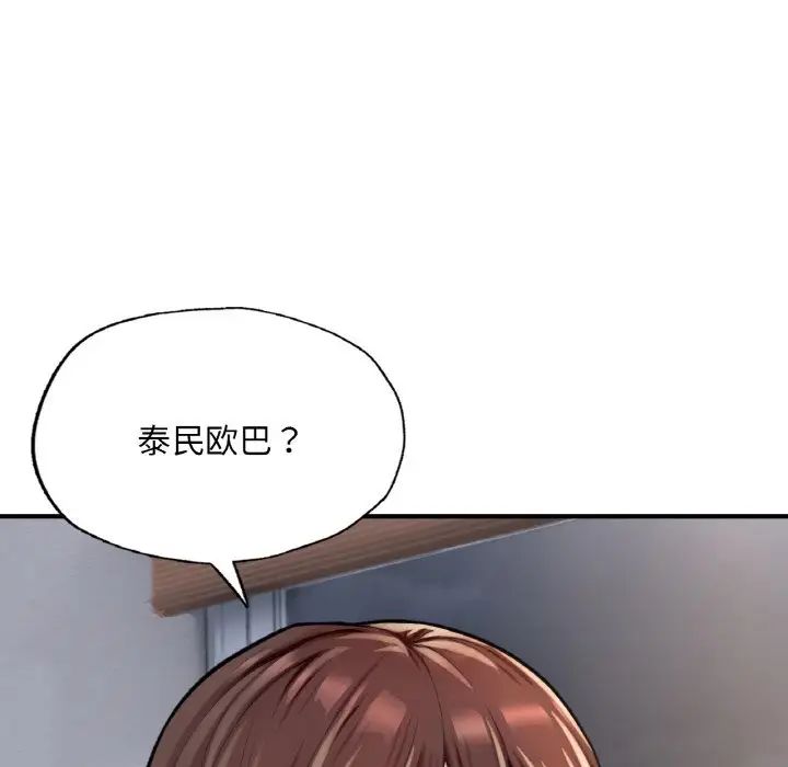 成为人上人第17话